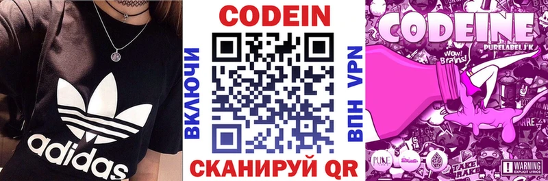 Купить  Рассказово  Кодеин напиток Lean (лин) 