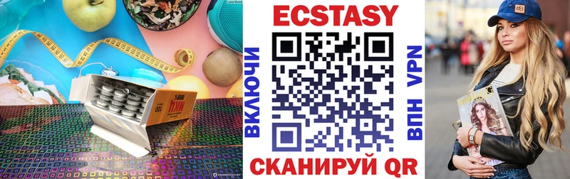 ЭКСТАЗИ круглые  Купить  Рассказово 