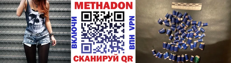 МЕТАДОН VHQ  Купить где  Рассказово 